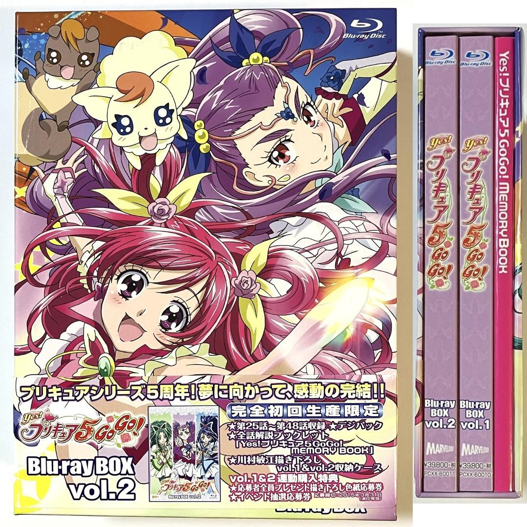 帯つき初回限定 Yes!プリキュア5 GoGo! Blu-ray BOX 1＆2 - メルカリ