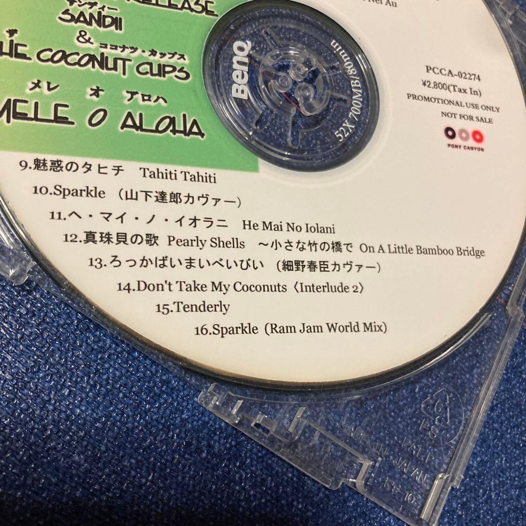 サンディー&ザ・ココナツ・カップス Mele O Aloha プロモ盤 非売品