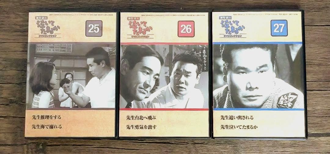 【美品】渥美清の泣いてたまるかDVDコレクション全27巻