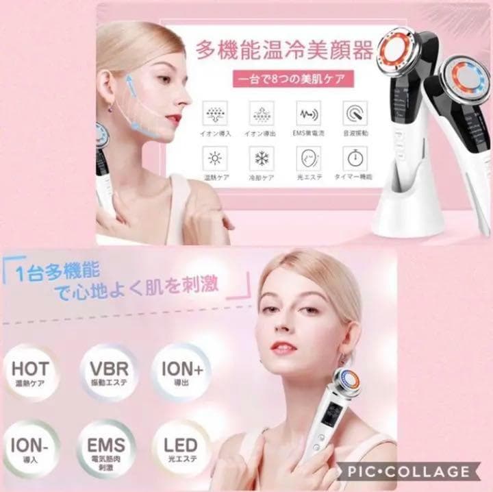 ❤多機能1台8役❣フランスのメーカーとの共同開発で驚愕のエステ効果♪❤美顔器