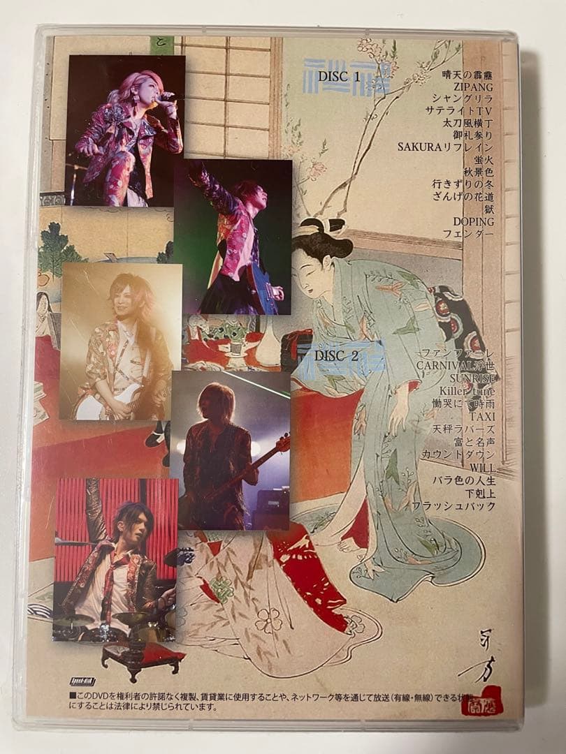 新品・未開封　ダウト　全曲ライブDVD 「tour 堂々巡り」上下巻セット　V系