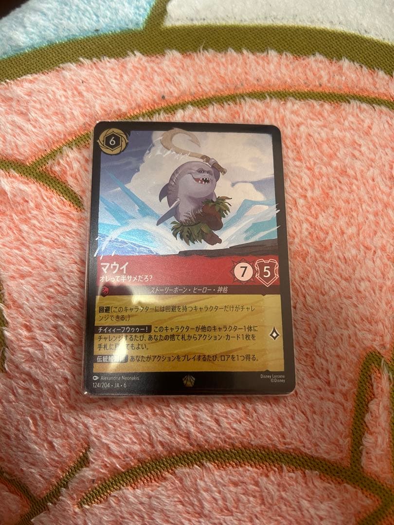 ロルカナ マウイ(オレって半サメだろ？) foil ホイル - メルカリ