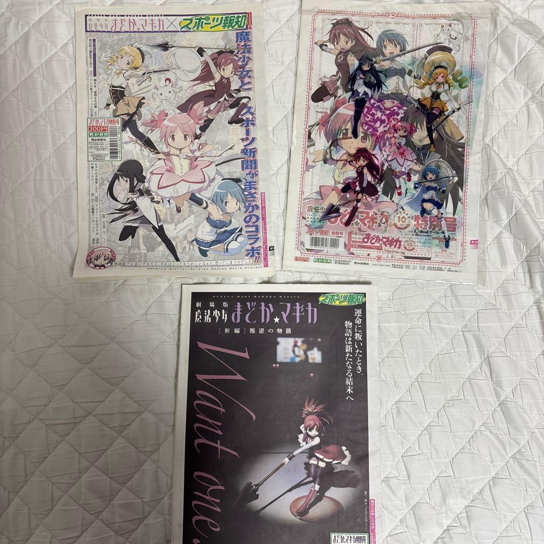 まどか☆マギカグッズ大量 カレンダー、クリアファイル、タペストリー