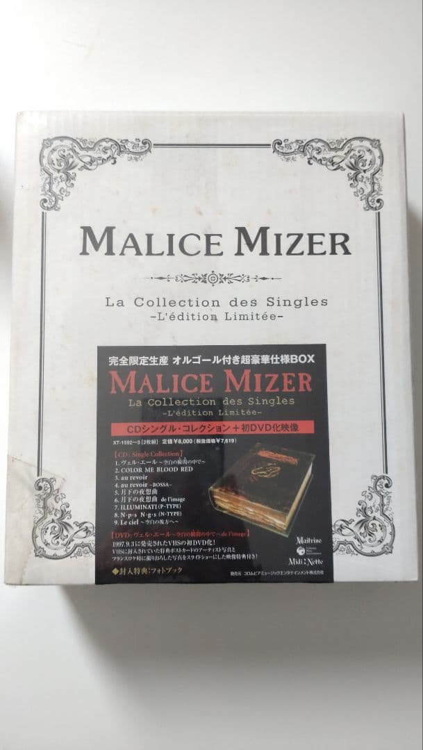 アート・デザイン・音楽 MALICE MIZER La Collection des Sing アート・デザイン・音楽 MALICE MIZER La Collection des Sing Malice
