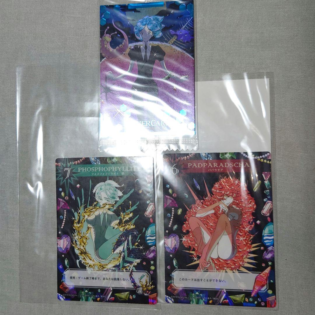 宝石の国 4巻 特装版特典 カードゲーム パパラチア - メルカリ