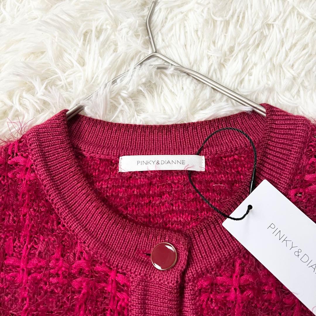 新品タグ付き 定価約4万 ピンキーアンドダイアン ツイードカーディガン
