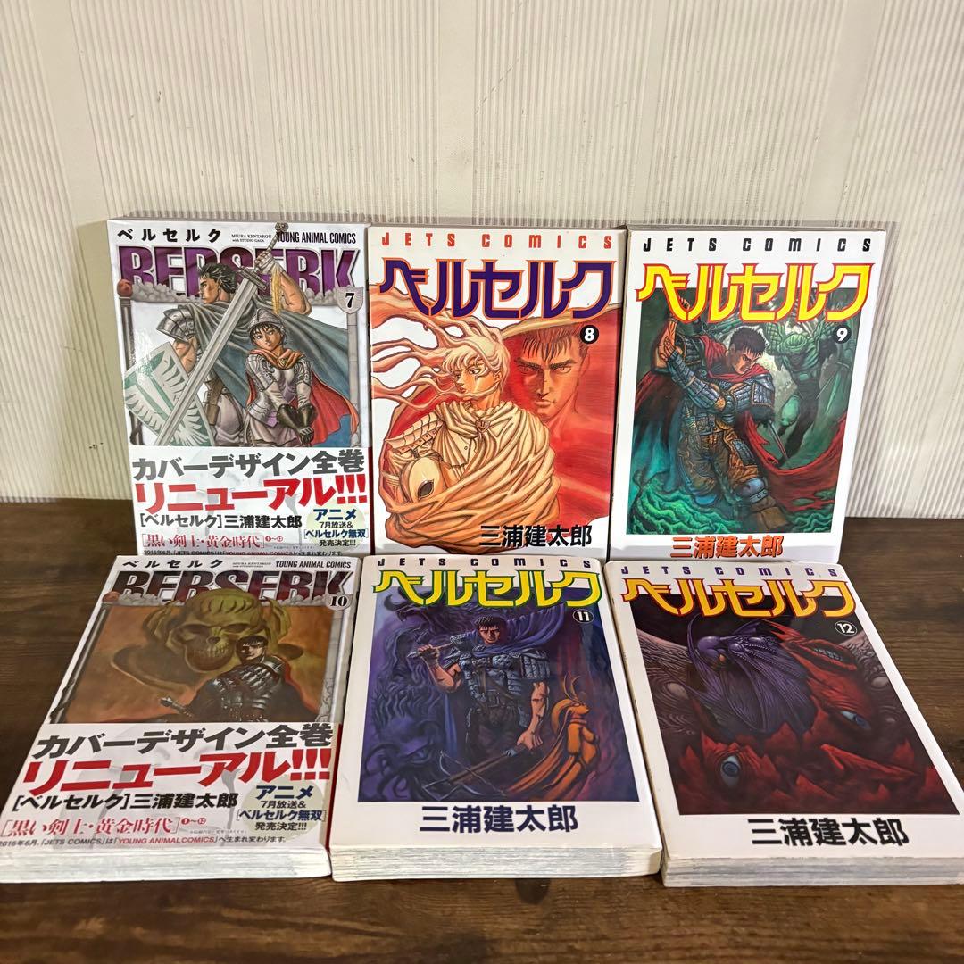 ベルセルク 1-43巻 ギガントマキア 既刊全巻セット 三浦建太郎 - メルカリ