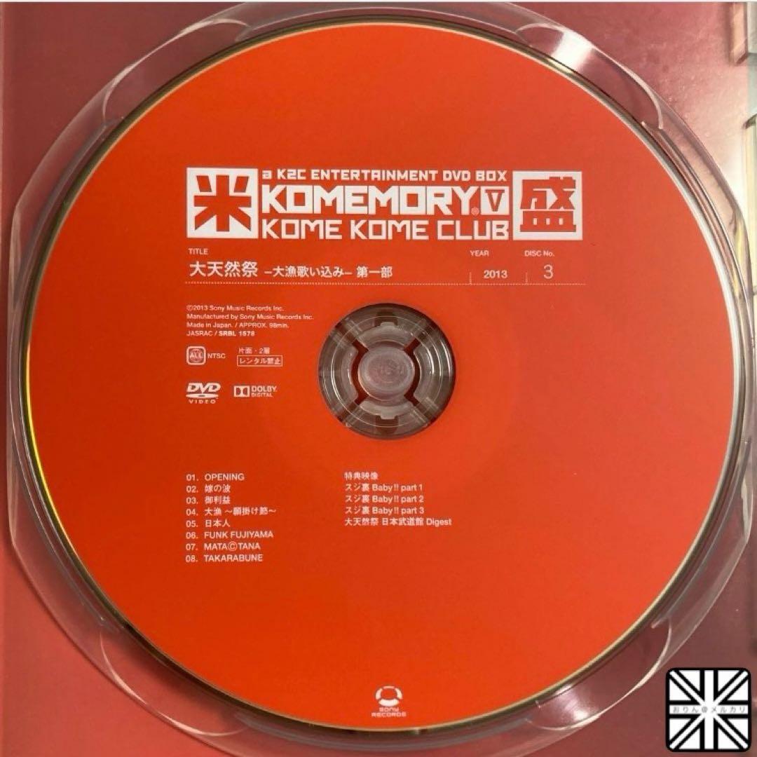 米米CLUB LIVE DVD BOX「米盛V」完全生産限定盤（4枚組＋写真集）