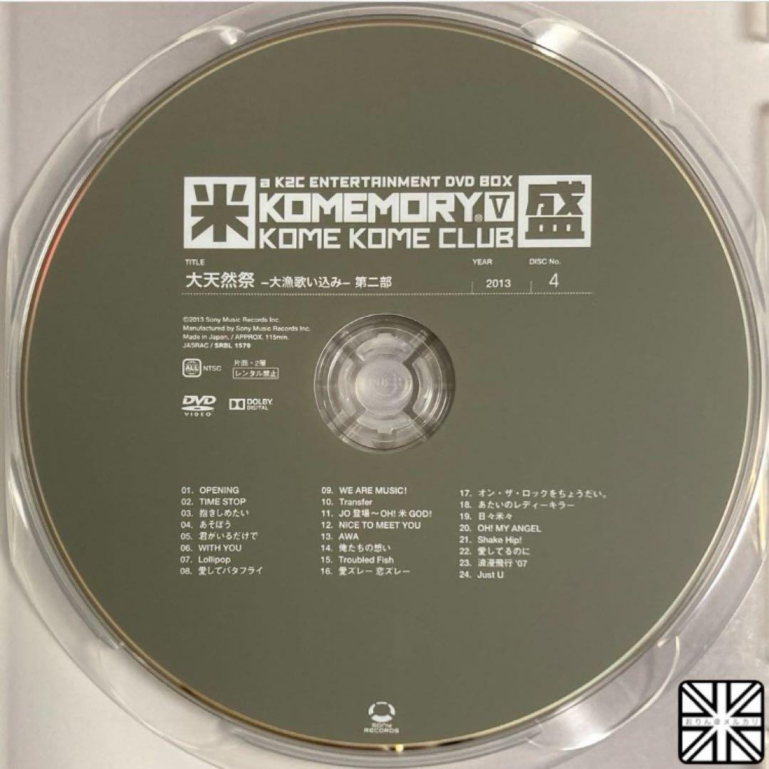 米米CLUB LIVE DVD BOX「米盛V」完全生産限定盤（4枚組＋写真集）