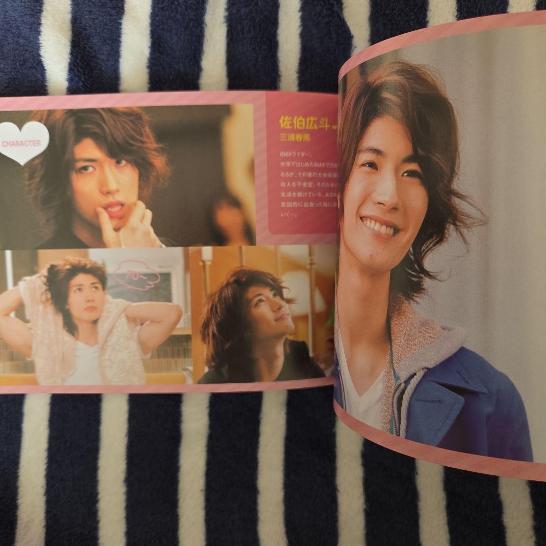 ラスト♡シンデレラ DVD 7枚組 フォトブックレット付き 三浦春馬さん