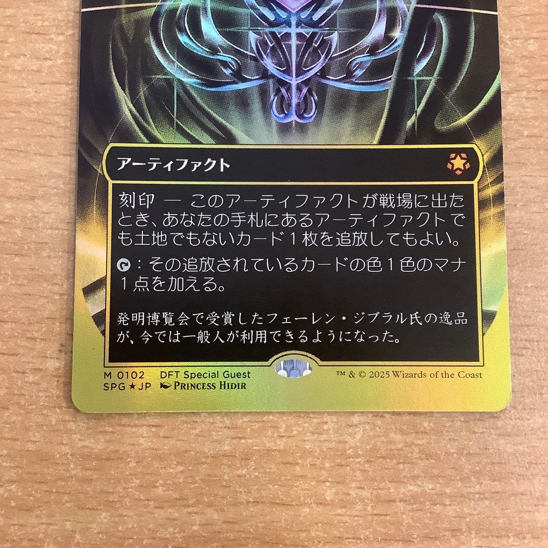 MTG 金属モックス 霊気走破ボックトッパー - メルカリ