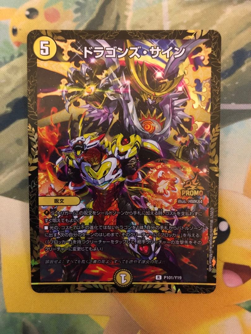 ボルバル8 金 即日発送 即日発送 禁断竜王 vol-val-8 金トレジャー