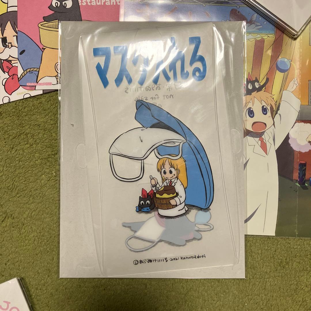 あらゐけいいち 日常 まとめ売り - メルカリ