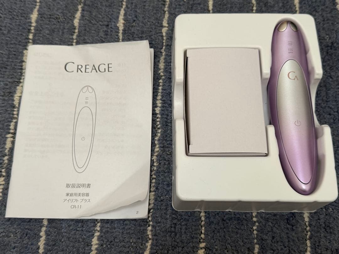 CREAGE アイリフトプラス CR-11V 楽天市場】楽天1位 ラッピング無料 【選ぶ景品】 正規店 新型 ヤーマン