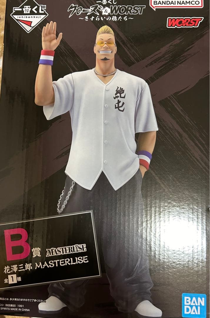 一番くじ クローズ& WORST B賞 花澤三郎 一番くじ クローズ＆WORST ～さすらいの鴉たち～ B賞 花澤三郎 - メルカリ