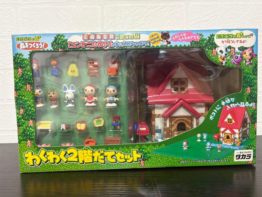 新品・未開封】どうぶつの森＋ 森をつくろう わくわく2階だてセット