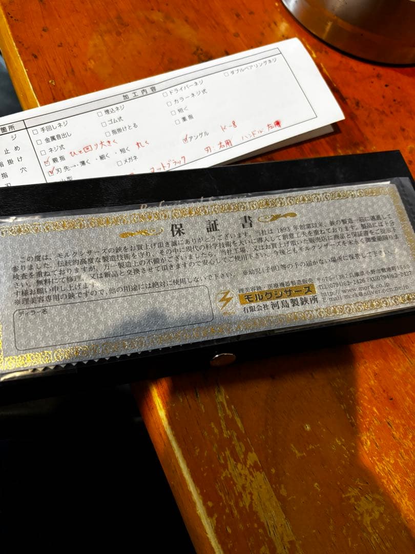 Mork シザー what special マットブラック セニング 特殊加工品 - メルカリ