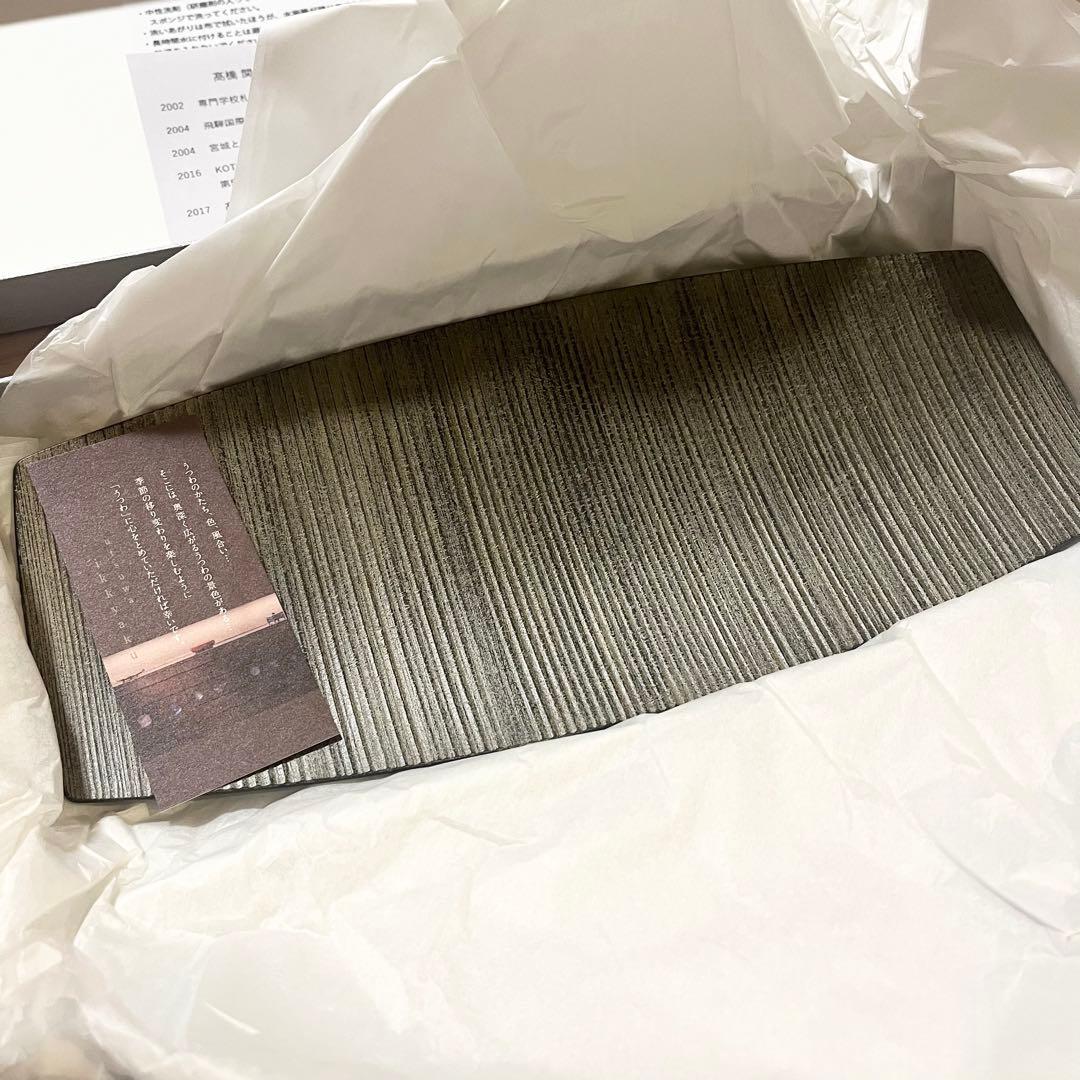 うつわ 一客 漆 食器 髙橋関丞