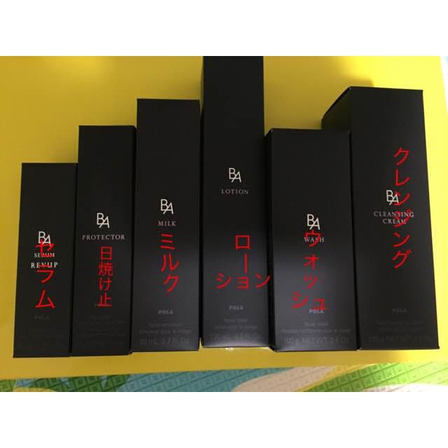 POLA BA お得6点セット！2名様限定！プレゼント付き！ ホリデーシーズンを彩る、ポーラ最高峰ブランド「B.A」限定キット『B.A