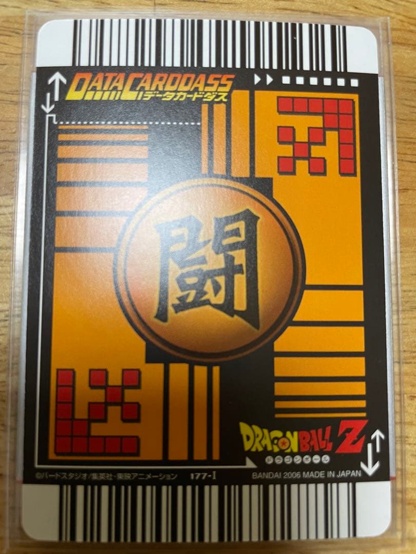 ドラゴンボールデータカードダス ベジット爆レア - メルカリ