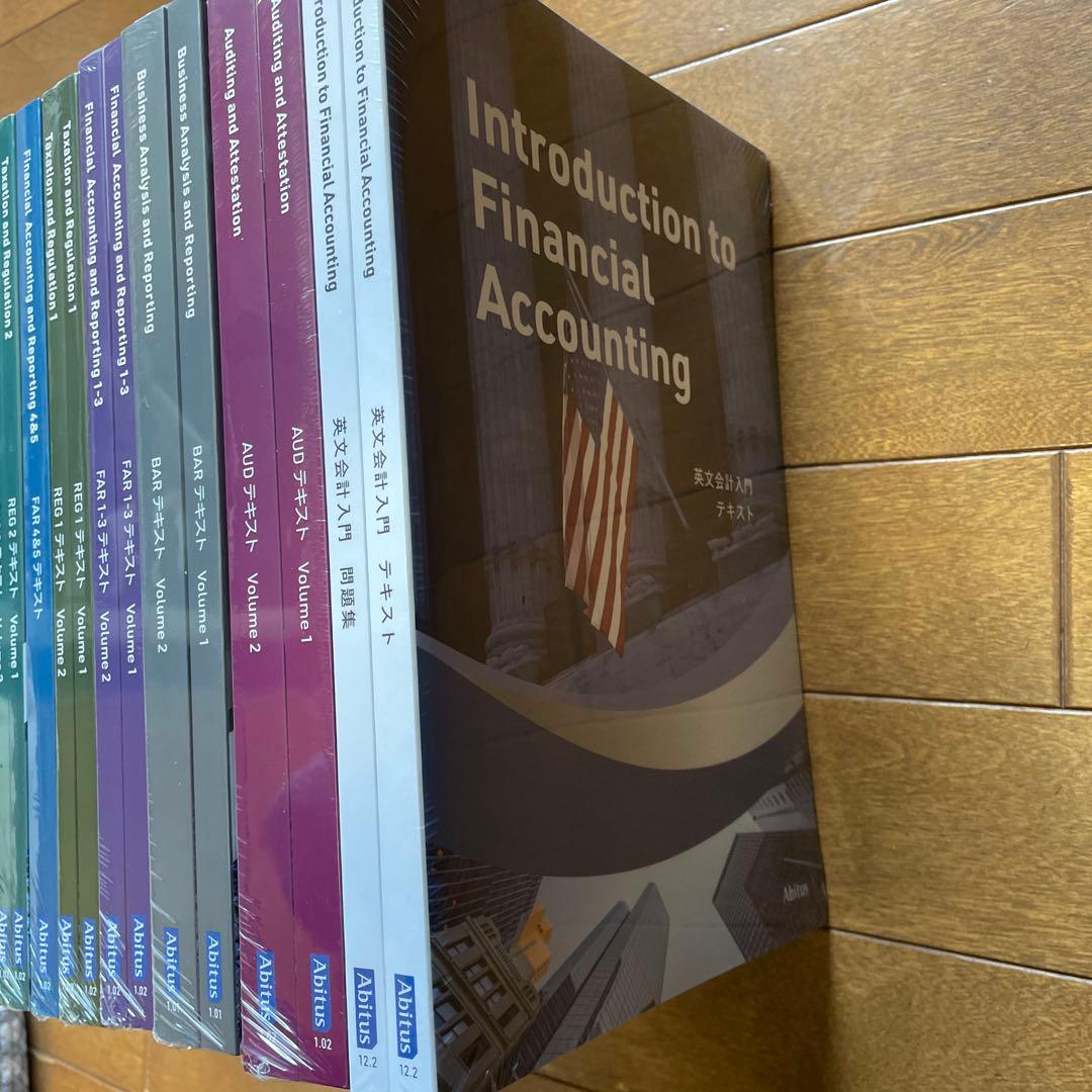 新品未開封USCPA アビタステキスト 問題集 新試験対応版 ver1.02