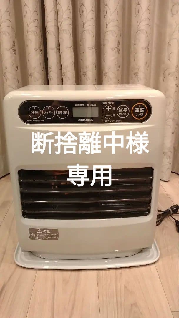 コロナ [2022年製]FH-G3222Y ストーブ