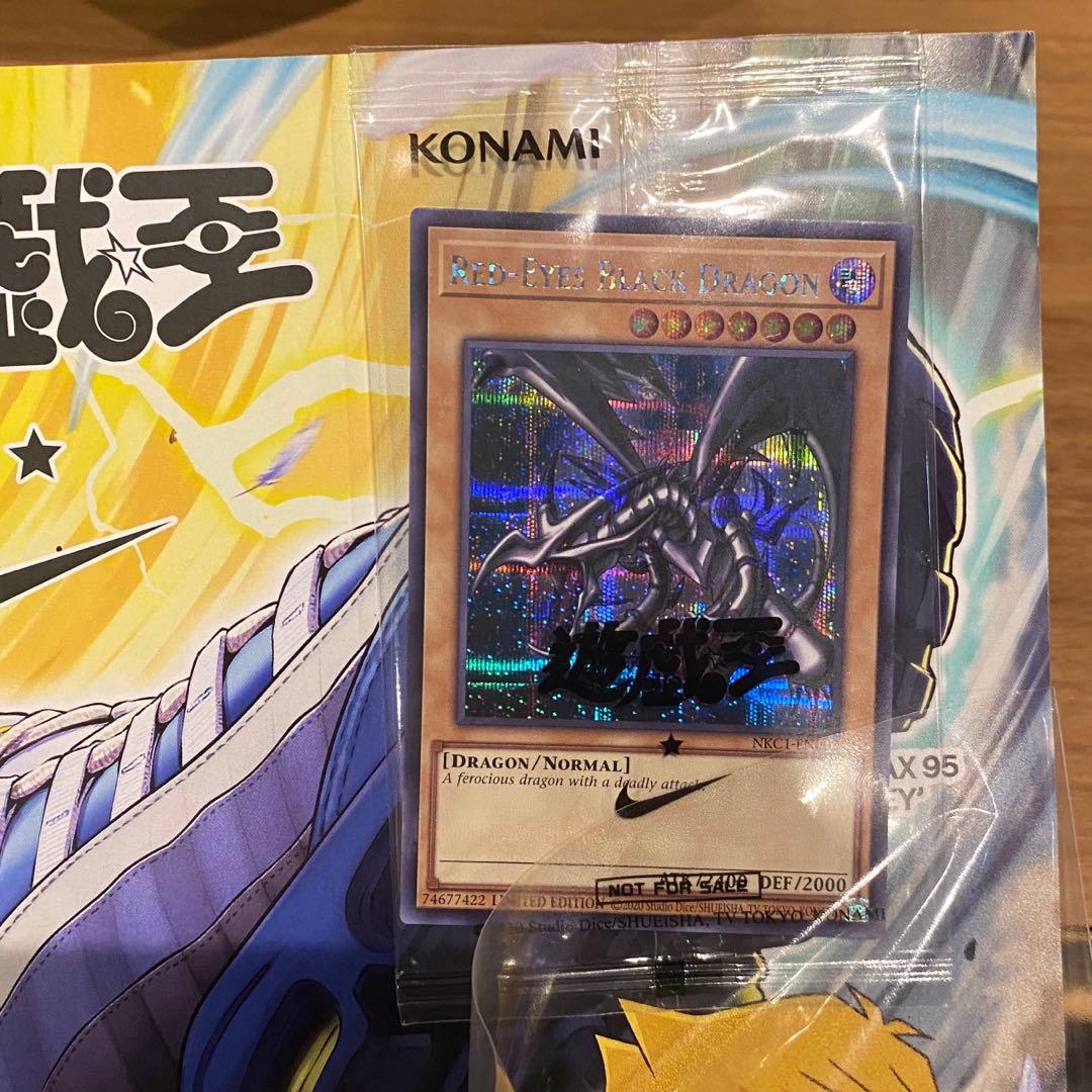 遊戯王 NIKE レッドアイズ 新品未開封 - メルカリ