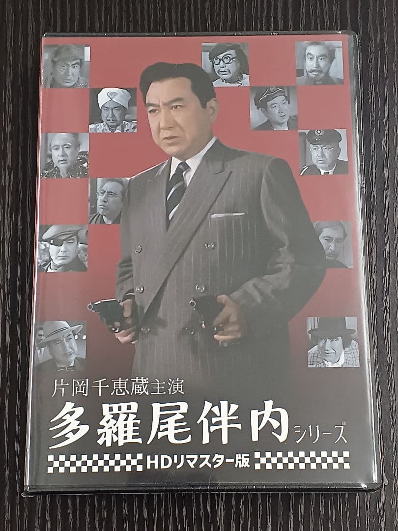 ＜新品・未開封＞片岡千恵蔵主演 多羅尾伴内シリーズ・・・【片岡千恵蔵】 Amazon.co.jp: 片岡千恵蔵主演 多羅尾伴内シリーズ [DVD] : 片岡千恵藏