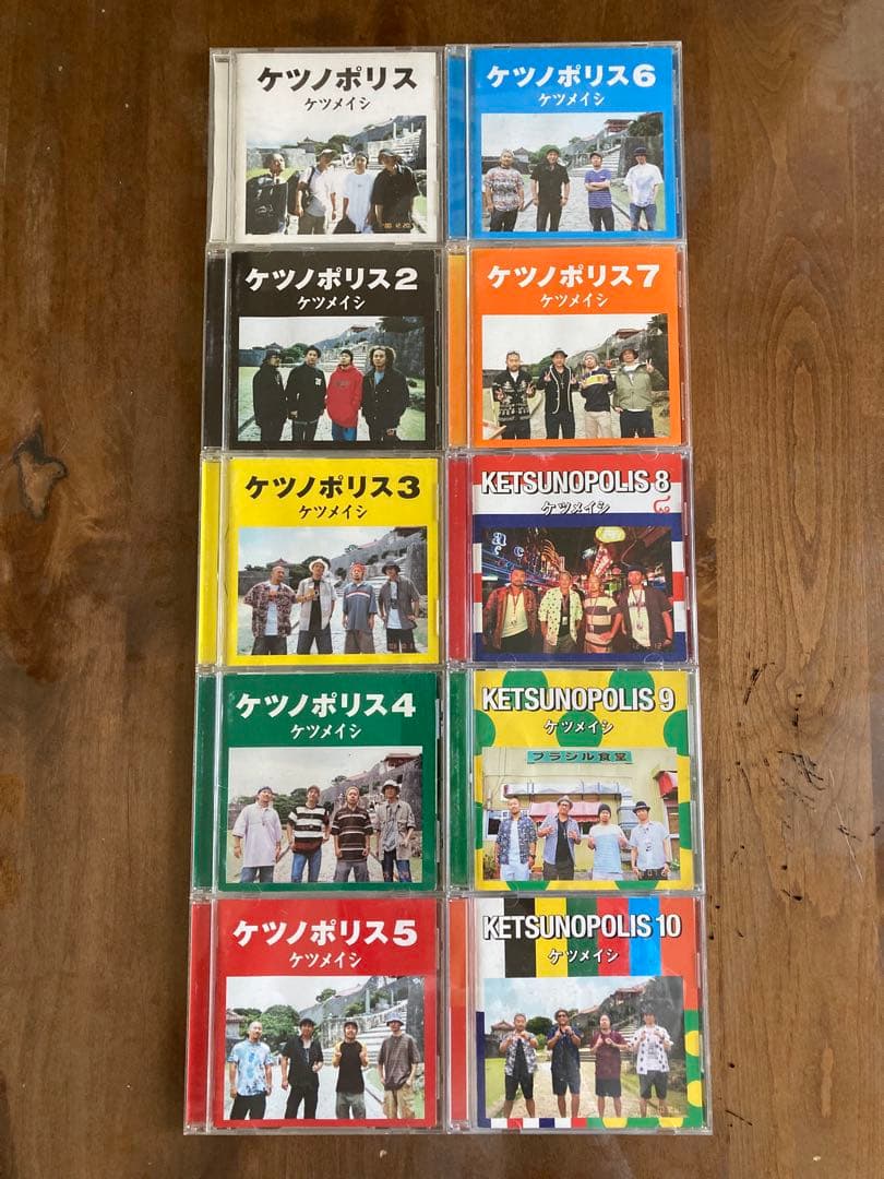 夏　ケツメイシ ケツノポリス1〜10 CDまとめ売り 新品ケース ケツメイシCD15枚セットケツノポリス1～11ケツの嵐〜春夏