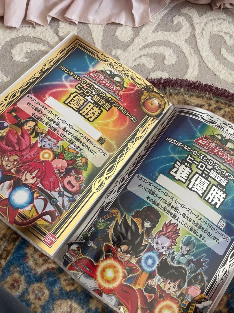 ドラゴンボールヒーローズ 極大会 賞状 認定証20枚まとめ売り限定