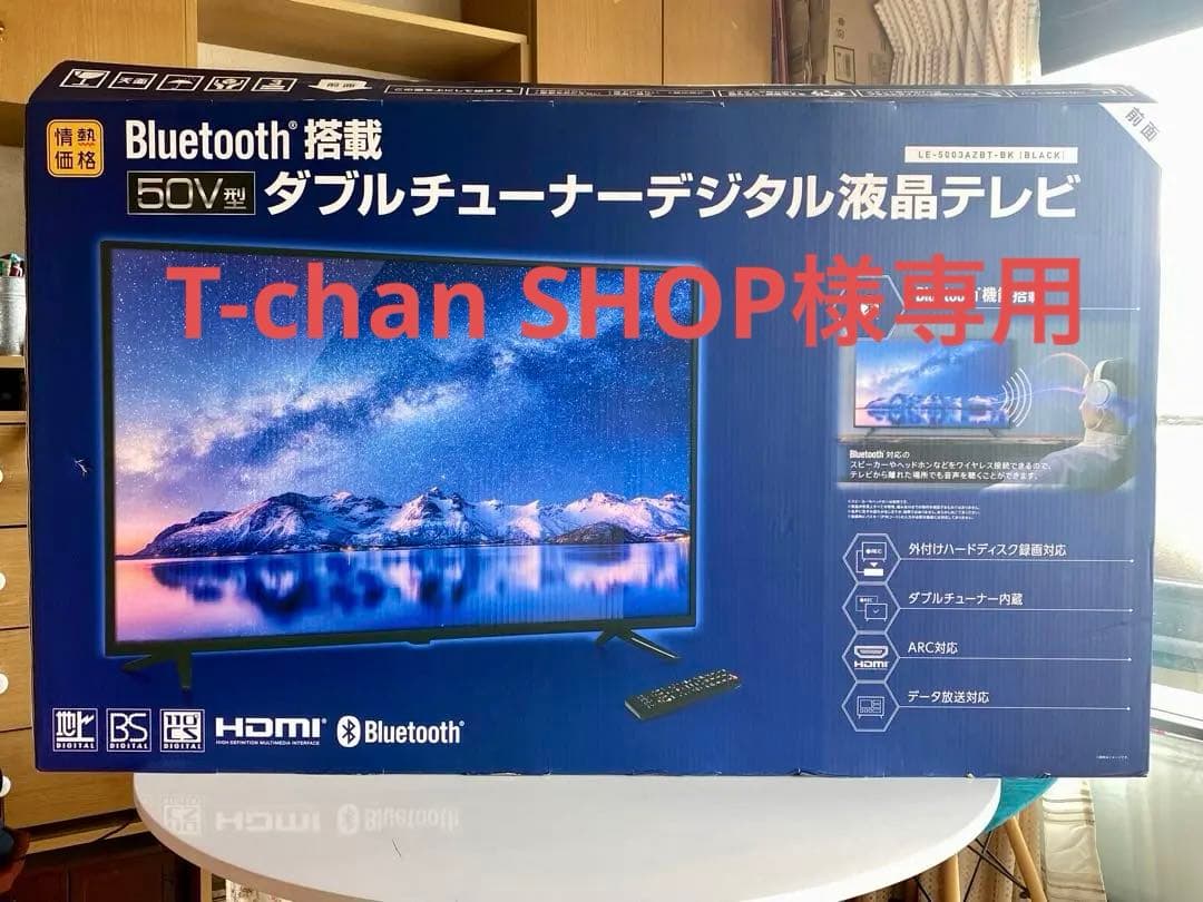 Bluetooth搭載】50インチ 液晶テレビ アズマ LE-5003AZBT - メルカリ