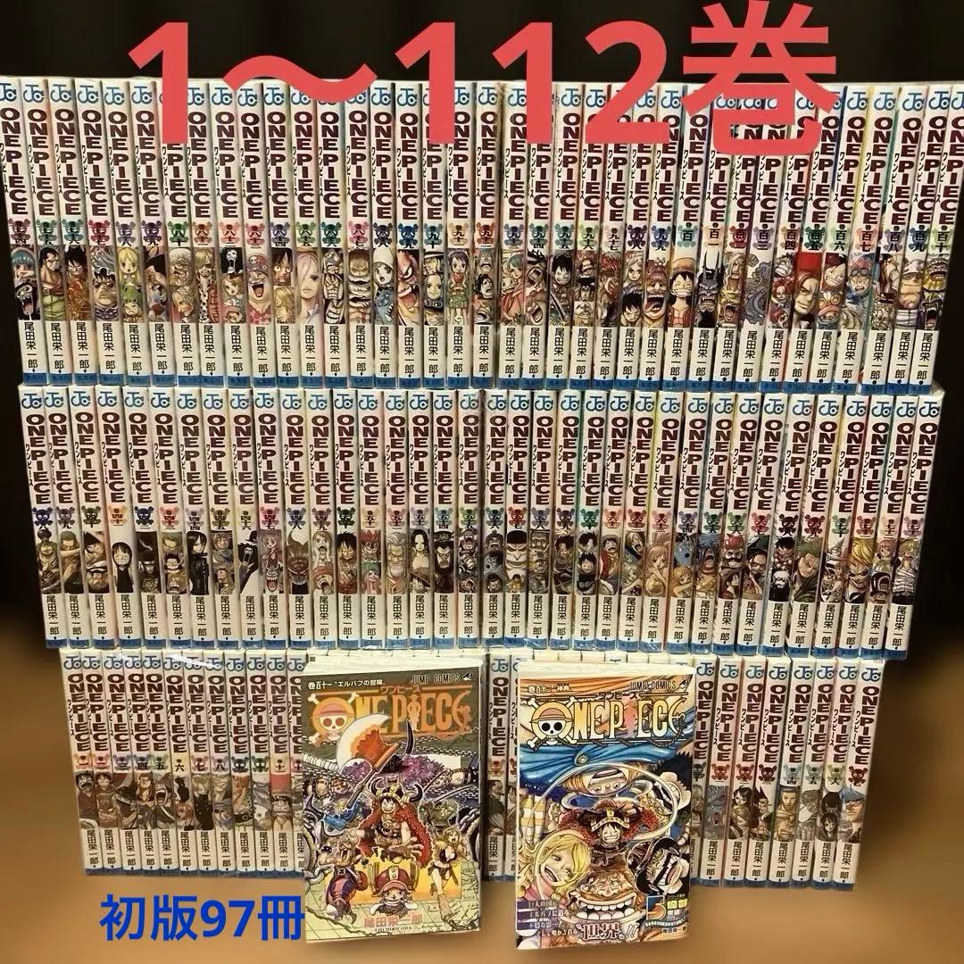 ワンピース　ONE PIECE 1〜112巻 全112冊　初版多数 ワンピース ONE PIECE コミック 1-110巻セット (集英社) |本 | 通販