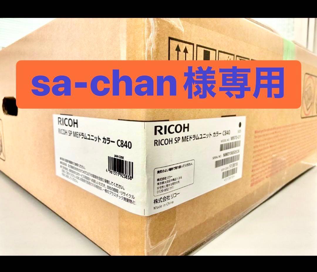 【sa-chan】RICOH SP ME ドラムユニット カラー C840 51Ht6Ewh8sL._AC_UL210_SR210,