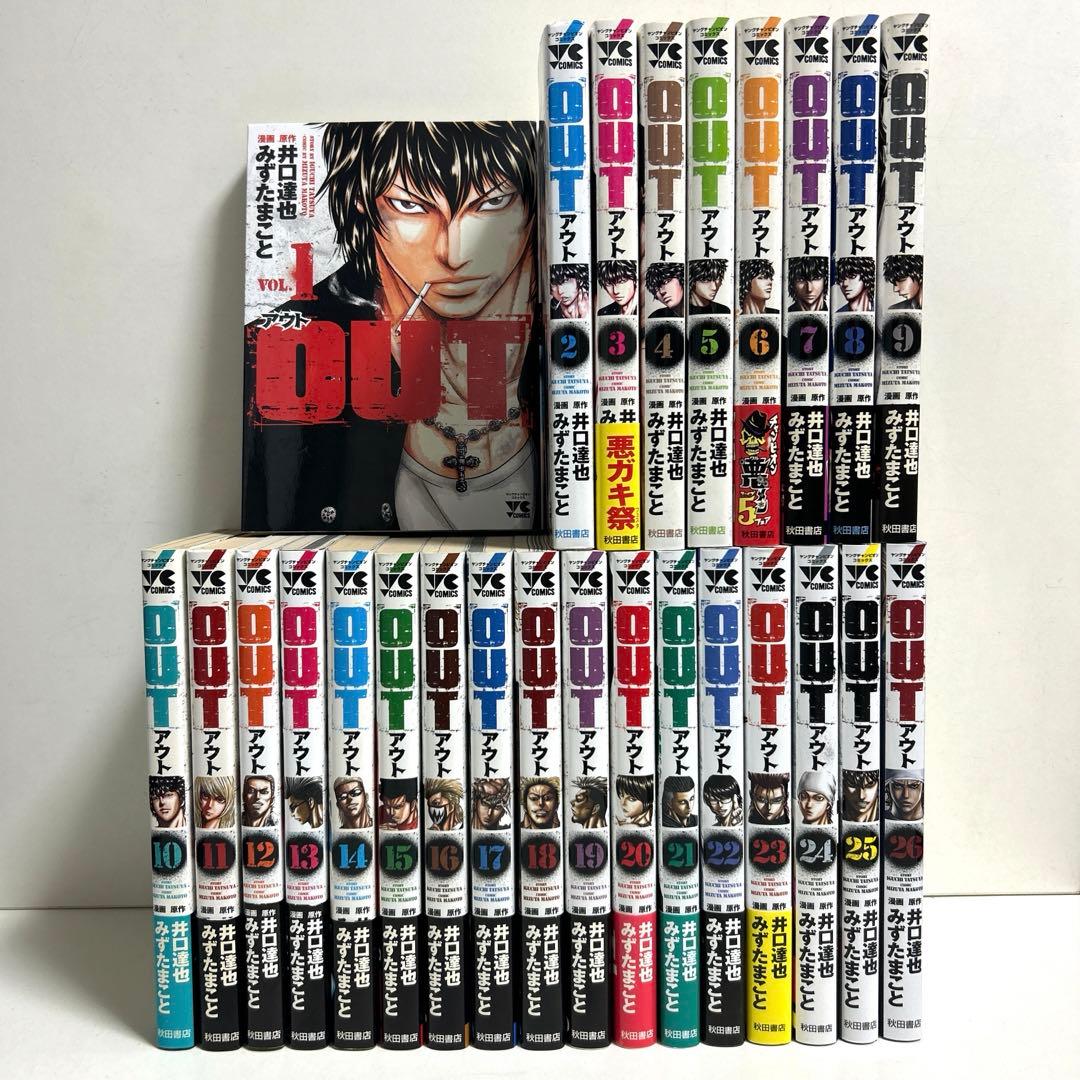 Out アウト OUT out 1〜26巻 全巻セット まとめ売り 漫画 マンガ