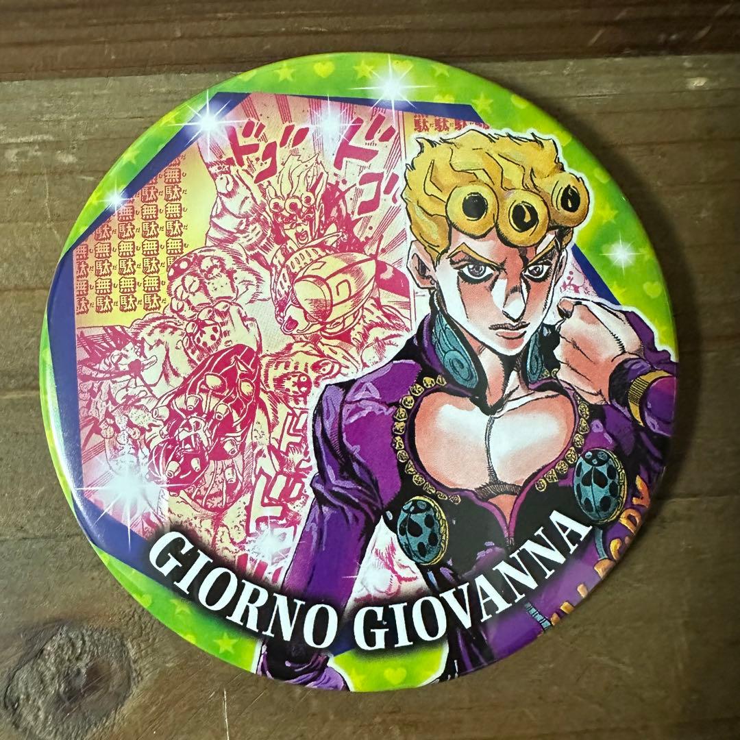 ジョルノ 缶バッジ ジョジョ展 荒木飛呂彦展 ジョジョの奇妙な冒険