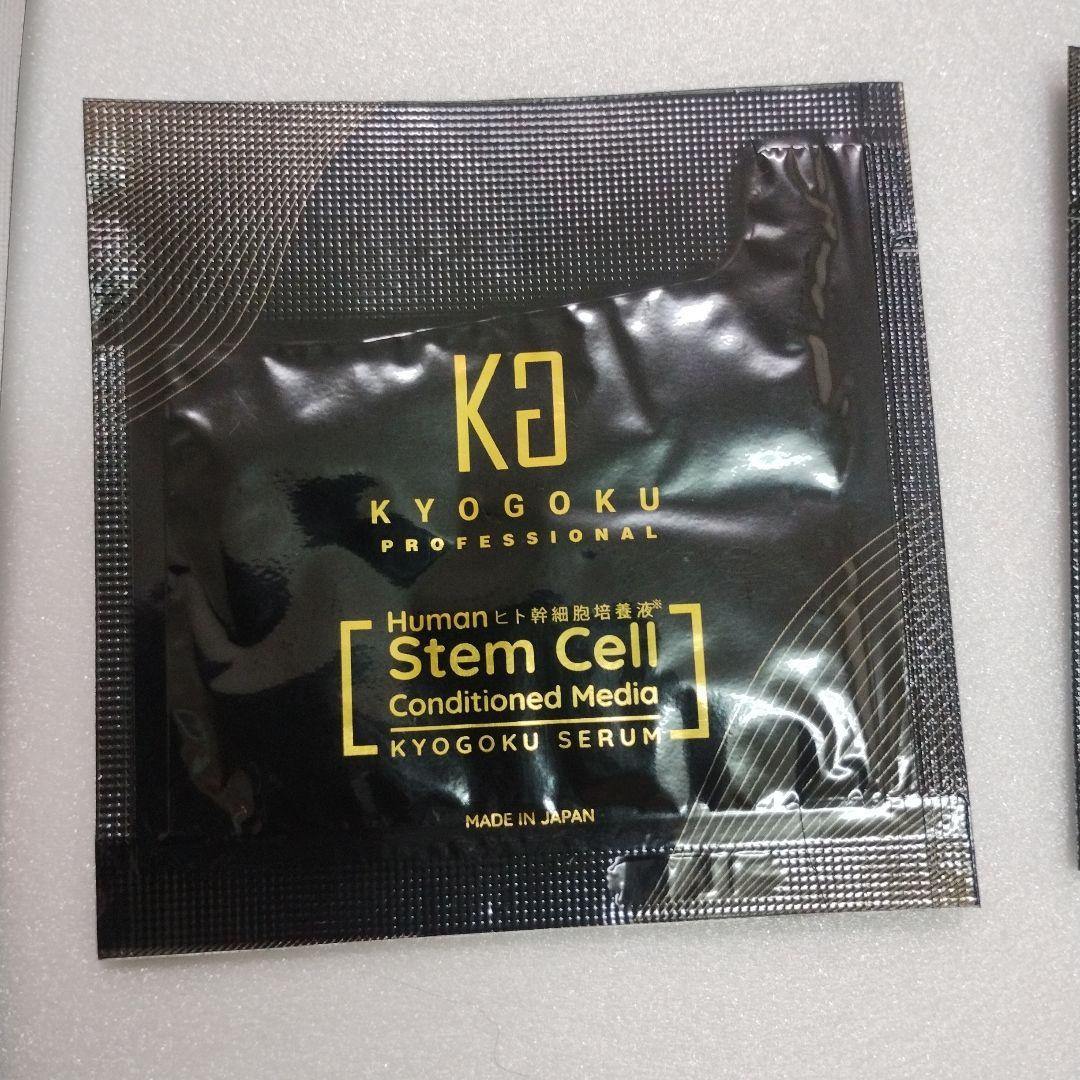KYOGOKUクリスタルスキンマスク2セット 京極ヒト幹細胞集中ケアセラム