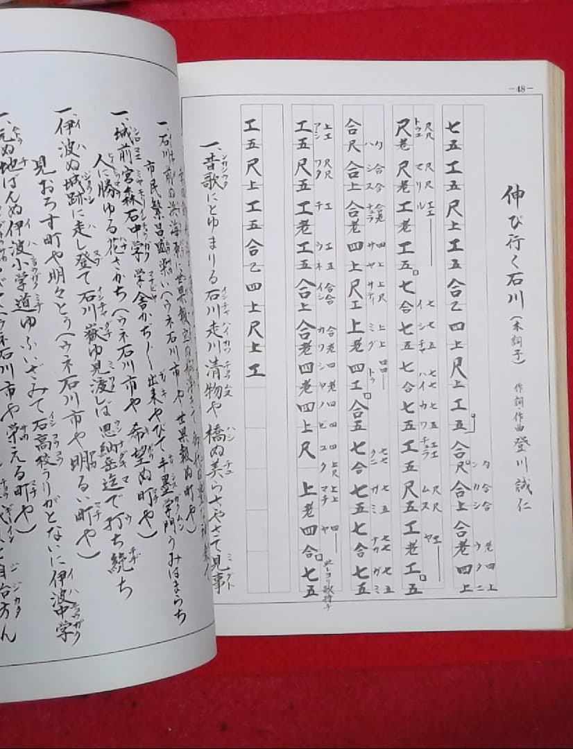 登川誠仁 工工四 沖縄 三線 作詞作曲集 希少 - メルカリ