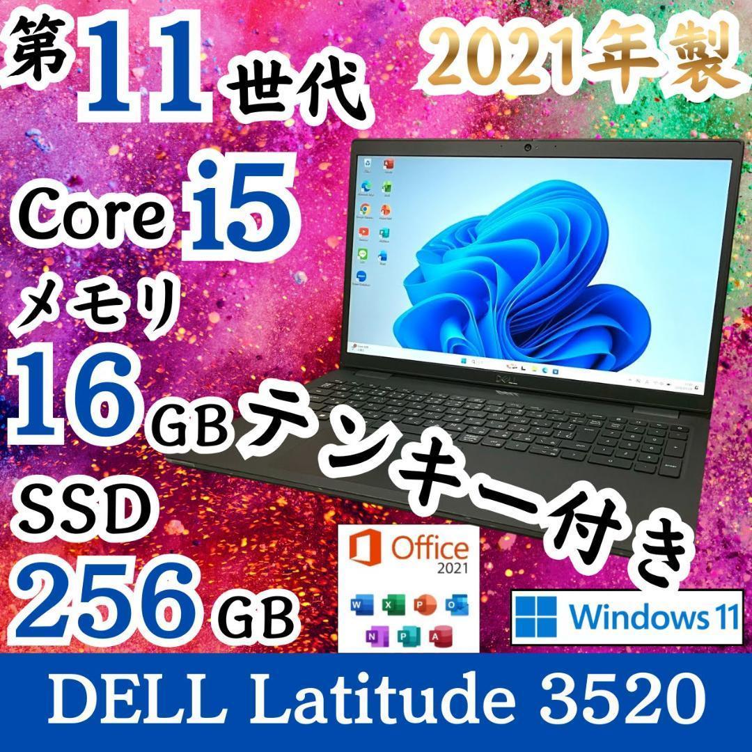 ★おすすめスペック★ バッテリー良好 メモリ16GB テンキー DELL G90 ☆おすすめスペック☆ バッテリー良好 メモリ16GB テンキー DELL G90