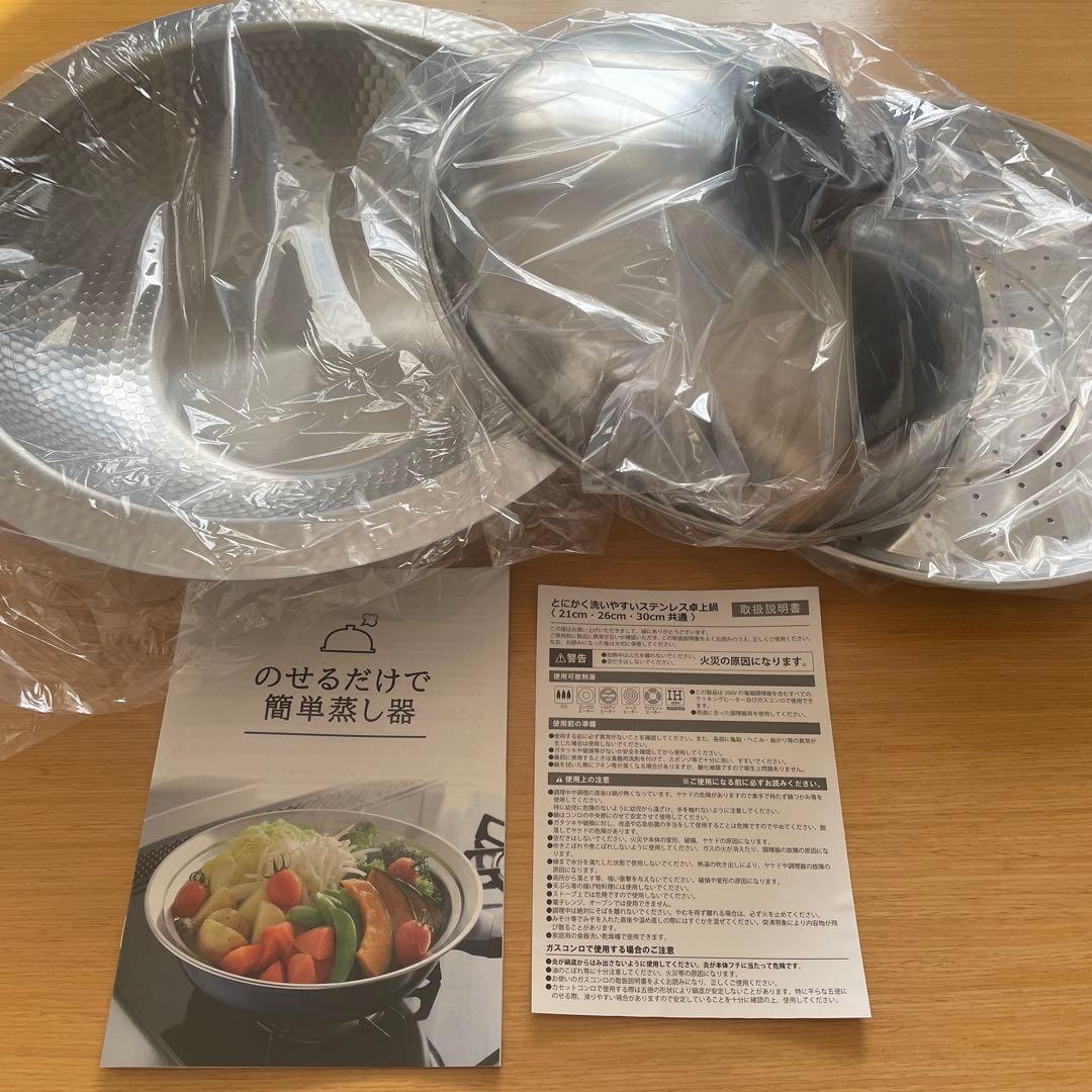 Arnest/アーネスト とにかく洗いやすいステンレス卓上鍋&蒸し器【30cm】 卓上鍋 鍋 アーネスト とにかく洗いやすい卓上鍋 26cm ステンレス 燕