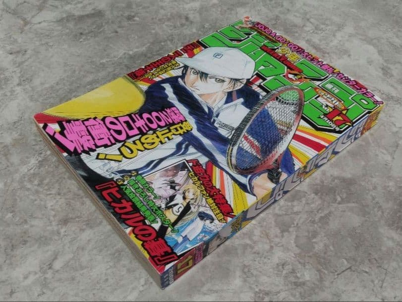 ヒカルの碁 巻頭カラー&特大ポスター 週刊少年ジャンプ 2000年17号