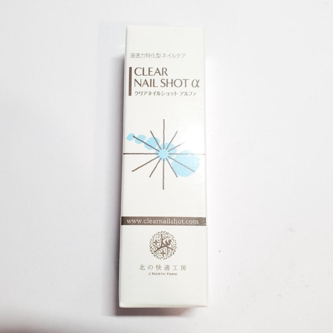 北の快適工房 クリアネイルショット アルファ （爪用ジェル） 7g 未
