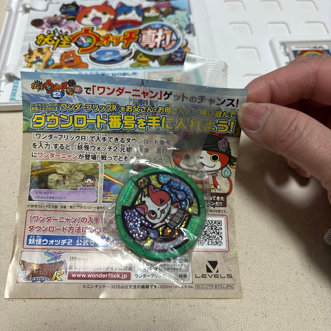 妖怪ウォッチ真打3DSソフト - メルカリ