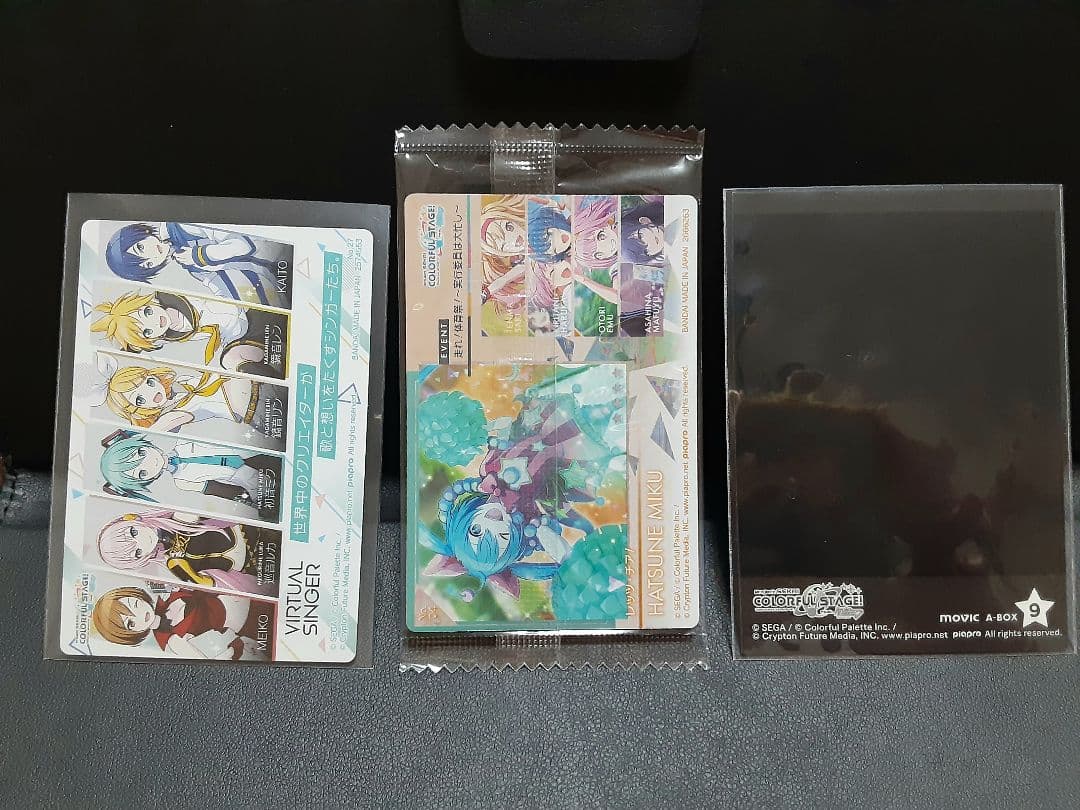 プロセカ】初音ミク バーチャルシンガー ウエハースカード パシャこれ