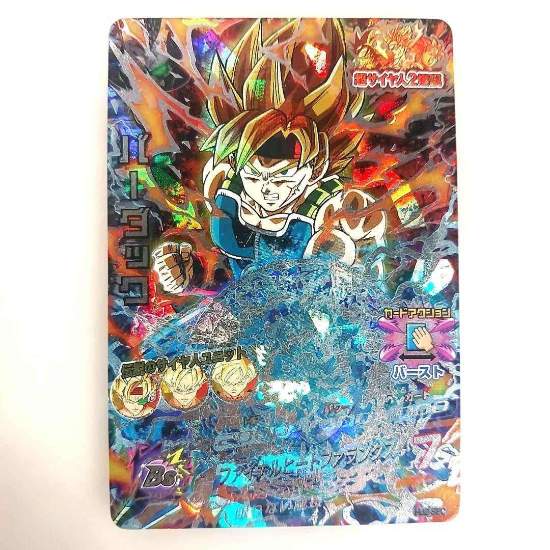HJ2-SEC バーダック ドラゴンボール ヒーローズ - メルカリ
