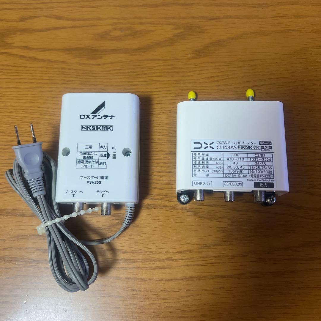 CS/BS-IF UHFデュアルブースター CS/BS-IF・UHFブースター[電源一体型デュアルブースター]｜DXアンテナ
