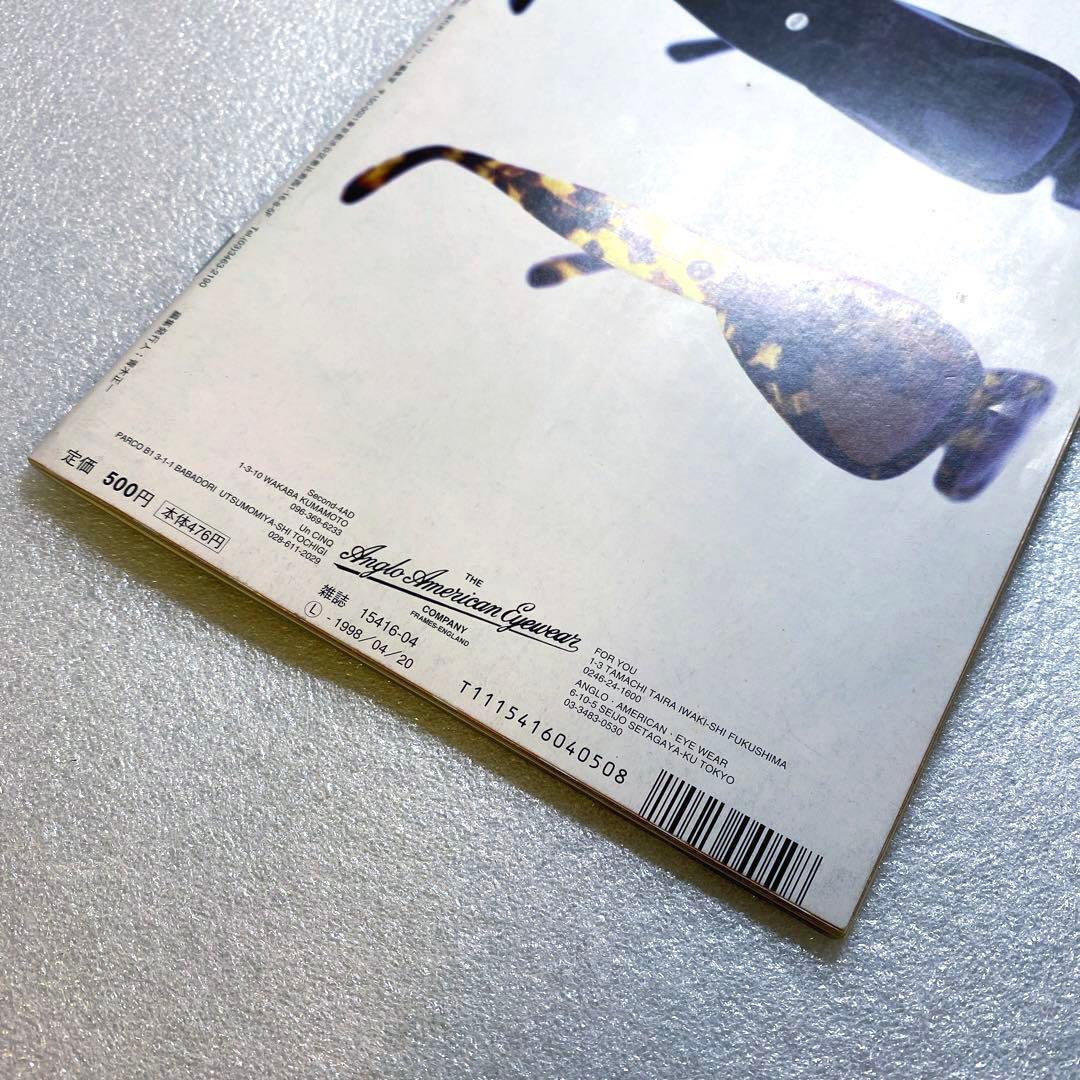 FRUiTS フルーツ 1998年 4月 No.9 平成 原宿y2k スナップ - メルカリ