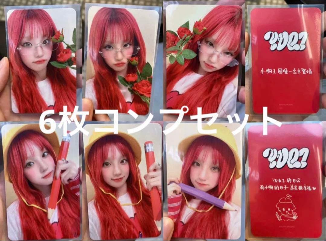 (G)I-DLE ウギ　solo  上海限定 ラキドロ　トレカ　コンプセット ③ G)I-DLE ウギ solo 上海限定 ラキドロ トレカ コンプセット ③