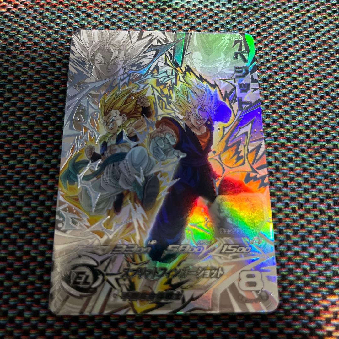 スーパードラゴンボールヒーローズ UGM9-SEC2 LC ベジット ゴテンクス