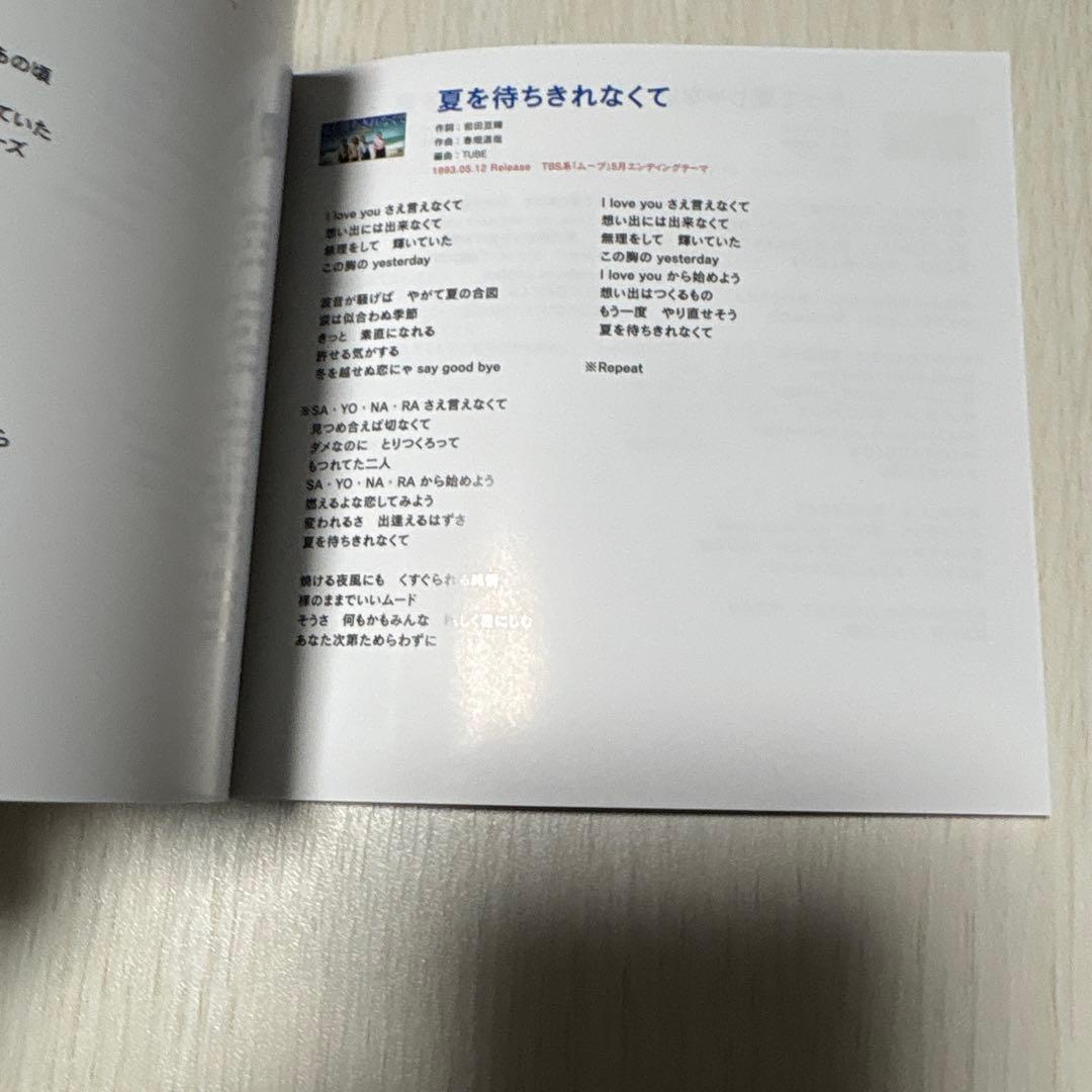 TUBE　All Singles TUBEst -Blue- 初回生産限定盤