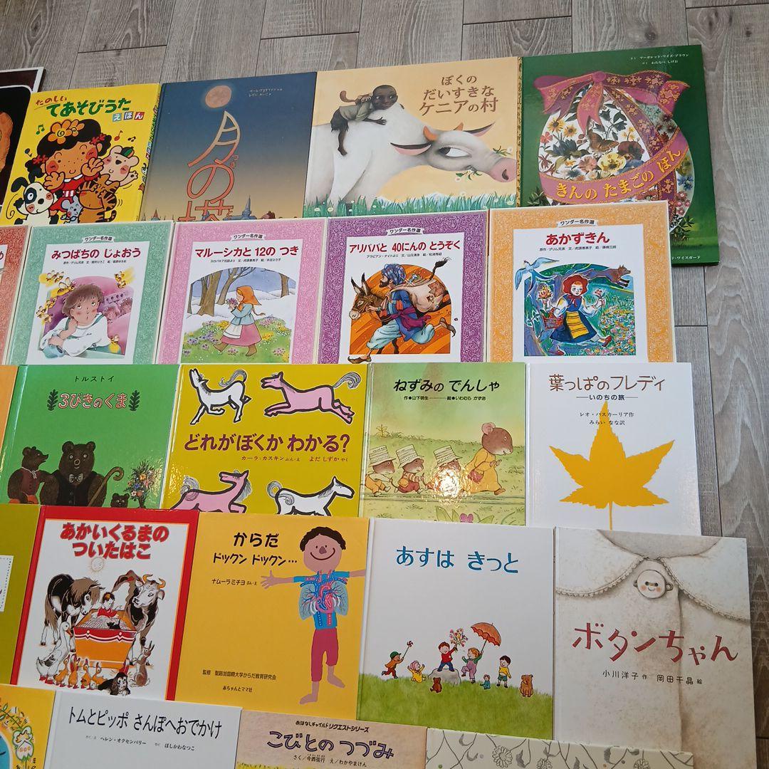 ⭐最終sale!⭐3歳～5歳くもん推薦図書、福音館書店など 絵本まとめ売り